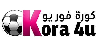 كورة 4 اس - kooora4us اهم مباريات اليوم بث مباشر kora4us